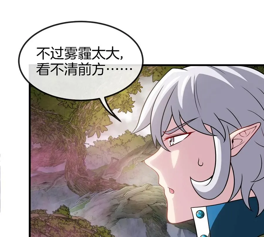 第48话 泰坦魔芋 第18页