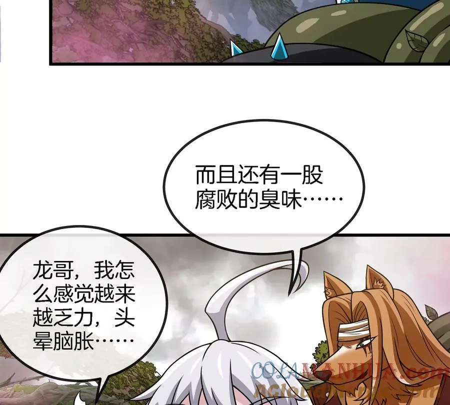 第48话 泰坦魔芋 第19页
