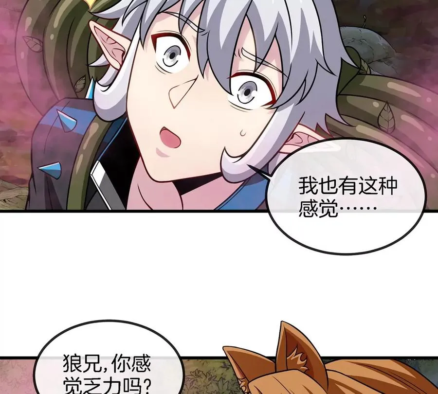 第48话 泰坦魔芋 第21页