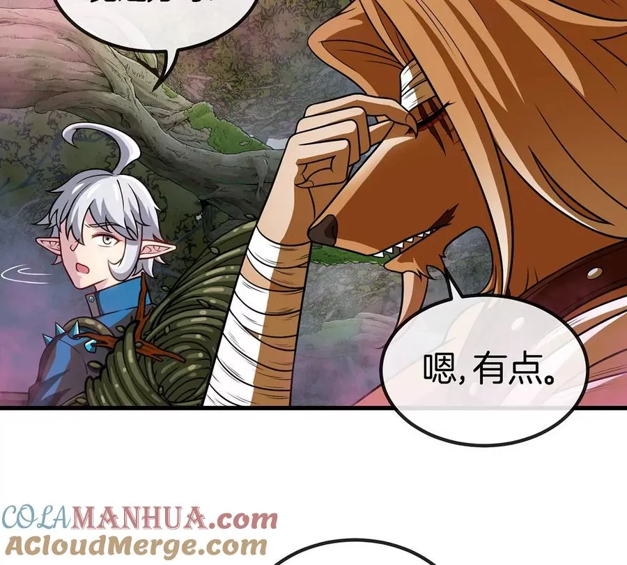 第48话 泰坦魔芋 第22页