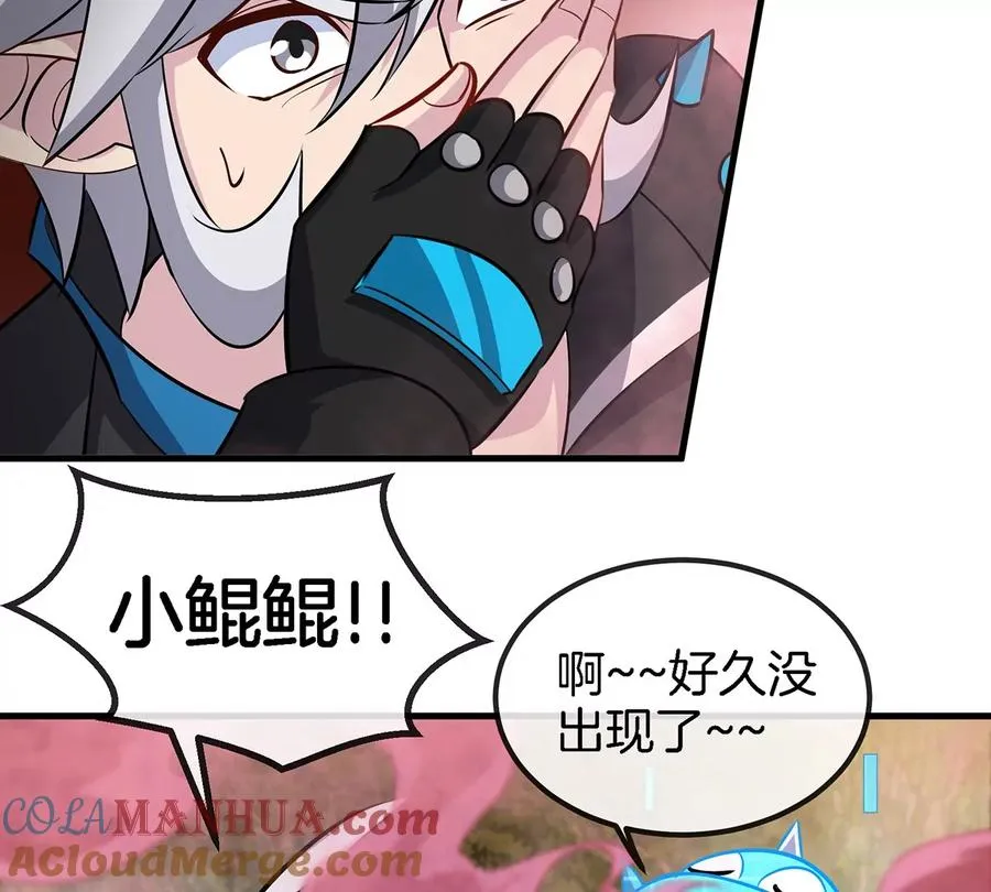 第48话 泰坦魔芋 第28页