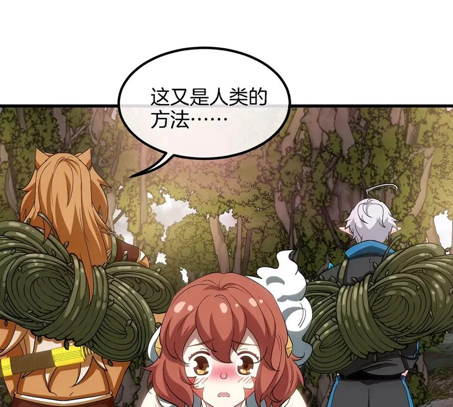 第48话 泰坦魔芋 第36页
