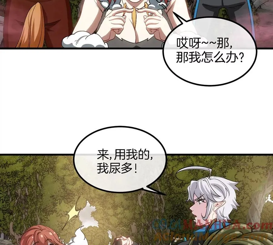 第48话 泰坦魔芋 第37页