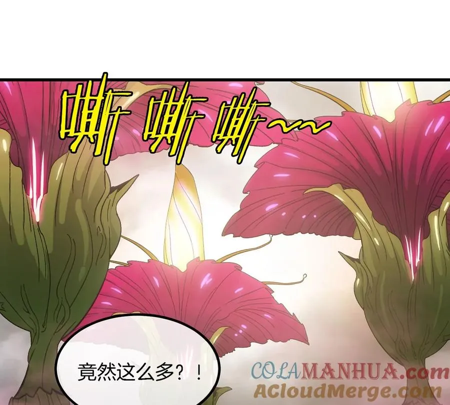 第48话 泰坦魔芋 第40页