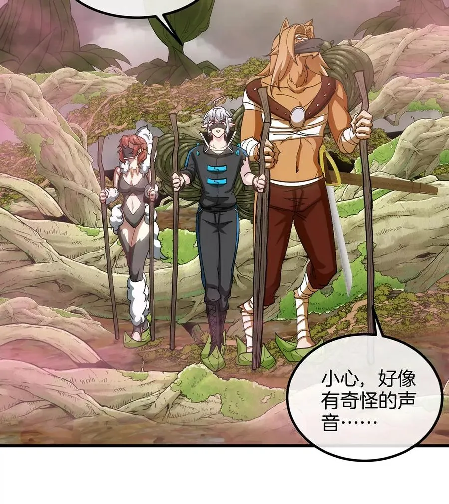 第48话 泰坦魔芋 第41页