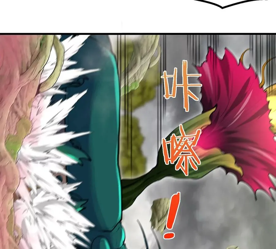 第48话 泰坦魔芋 第45页