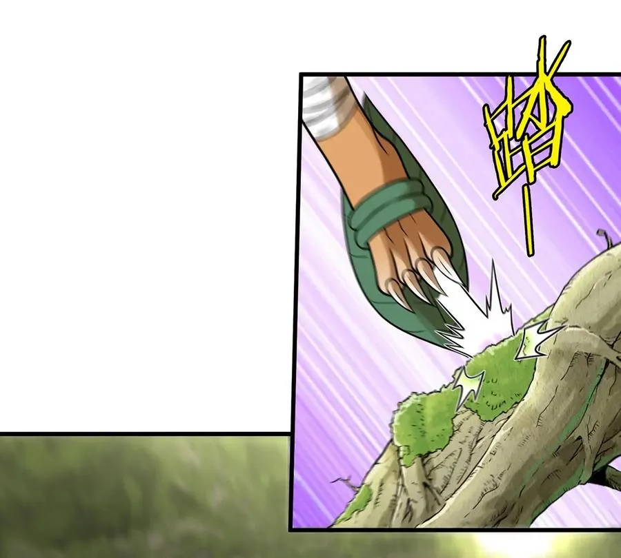 第48话 泰坦魔芋 第48页