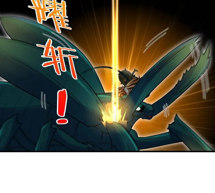 第48话 泰坦魔芋 第51页