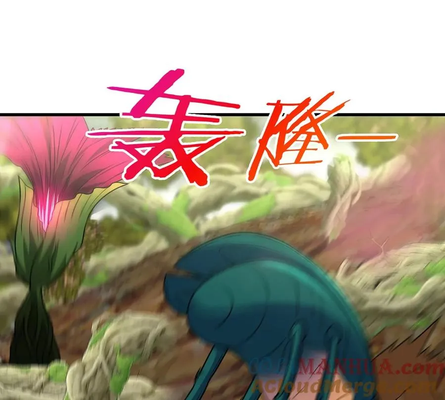 第48话 泰坦魔芋 第52页