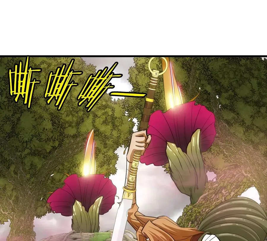 第48话 泰坦魔芋 第54页