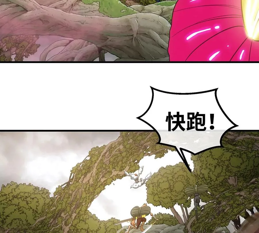 第48话 泰坦魔芋 第57页