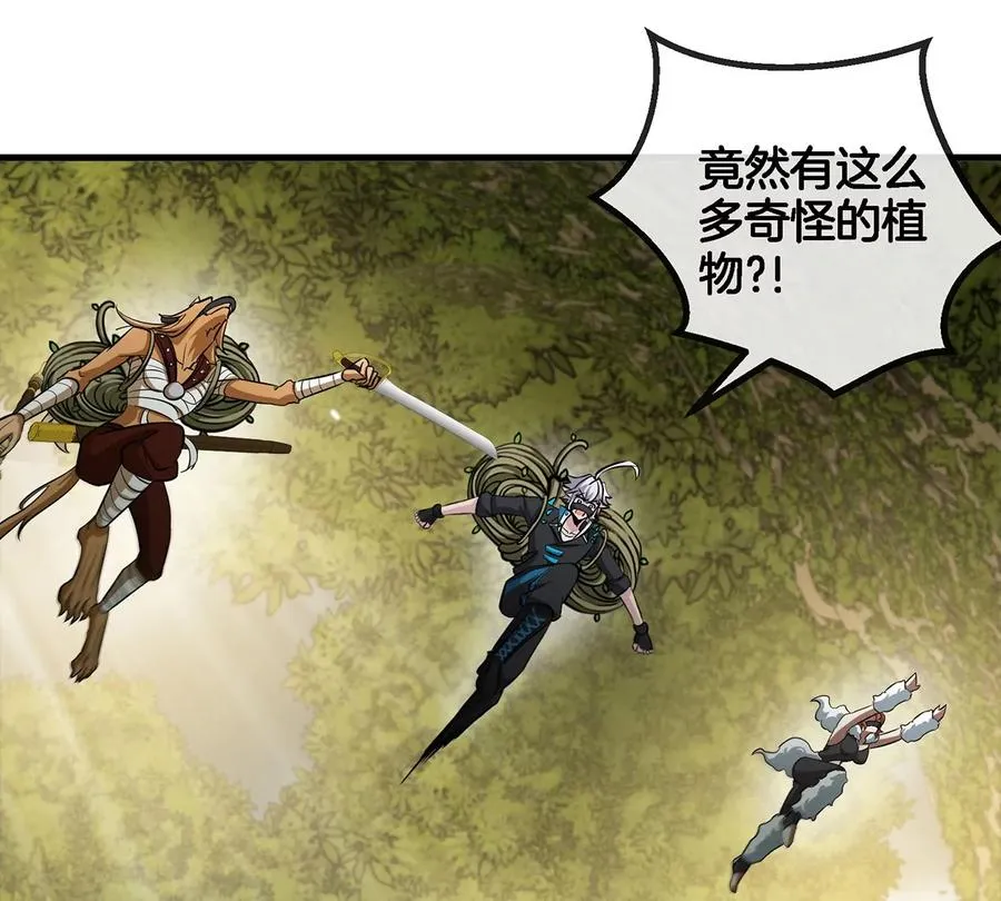 第48话 泰坦魔芋 第60页