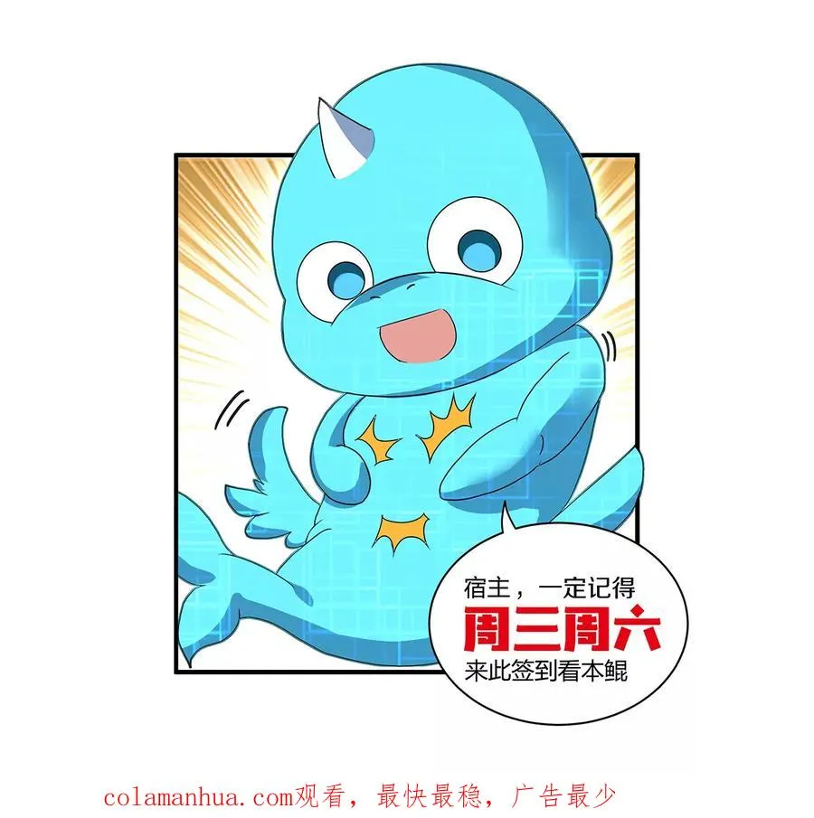第48话 泰坦魔芋 第68页