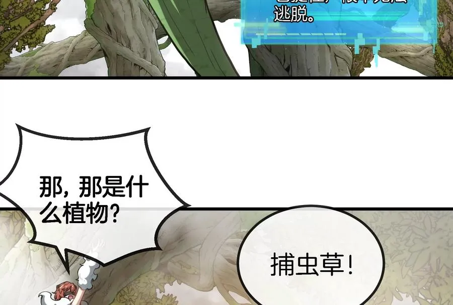 第49话 尊柏树 第8页