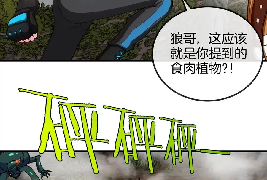 第49话 尊柏树 第10页