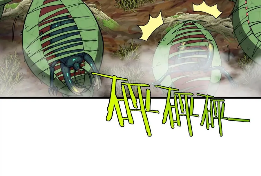 第49话 尊柏树 第12页