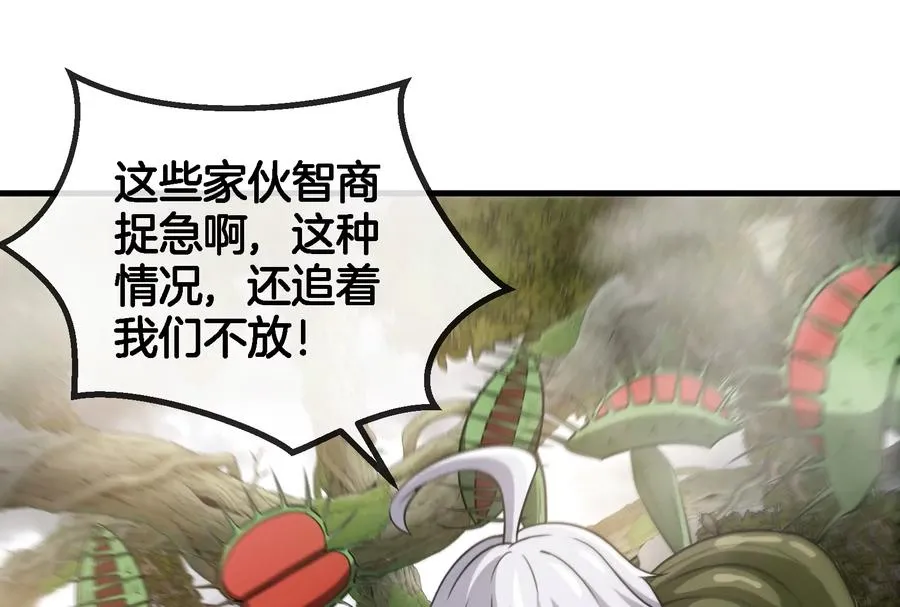 第49话 尊柏树 第15页