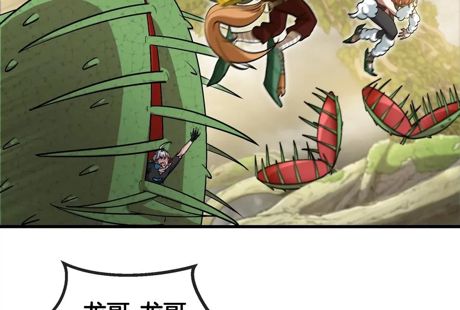 第49话 尊柏树 第27页