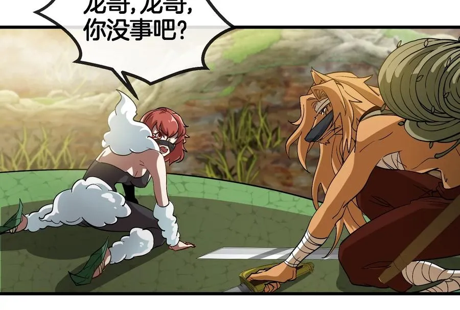 第49话 尊柏树 第28页