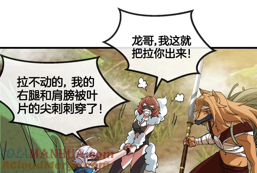 第49话 尊柏树 第29页