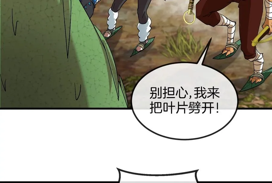 第49话 尊柏树 第30页