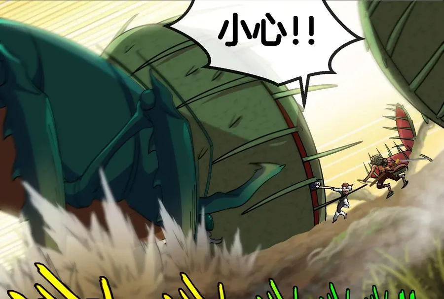 第49话 尊柏树 第31页