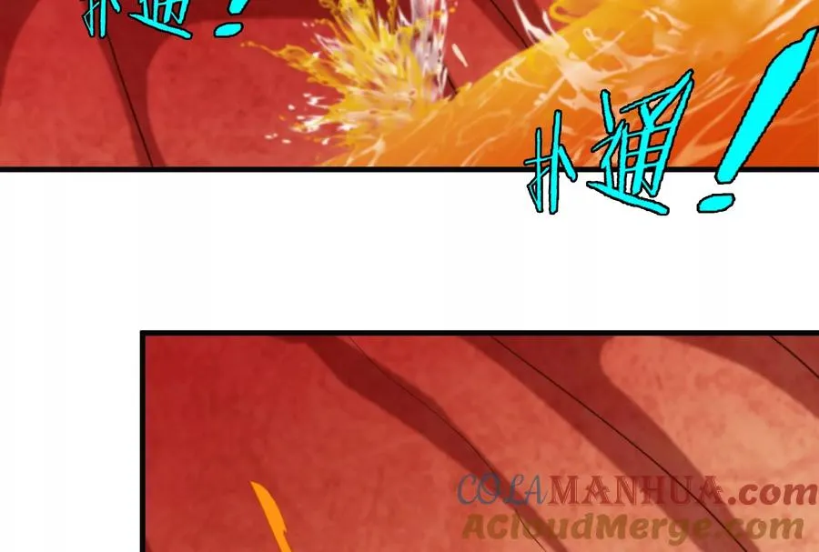 第49话 尊柏树 第45页