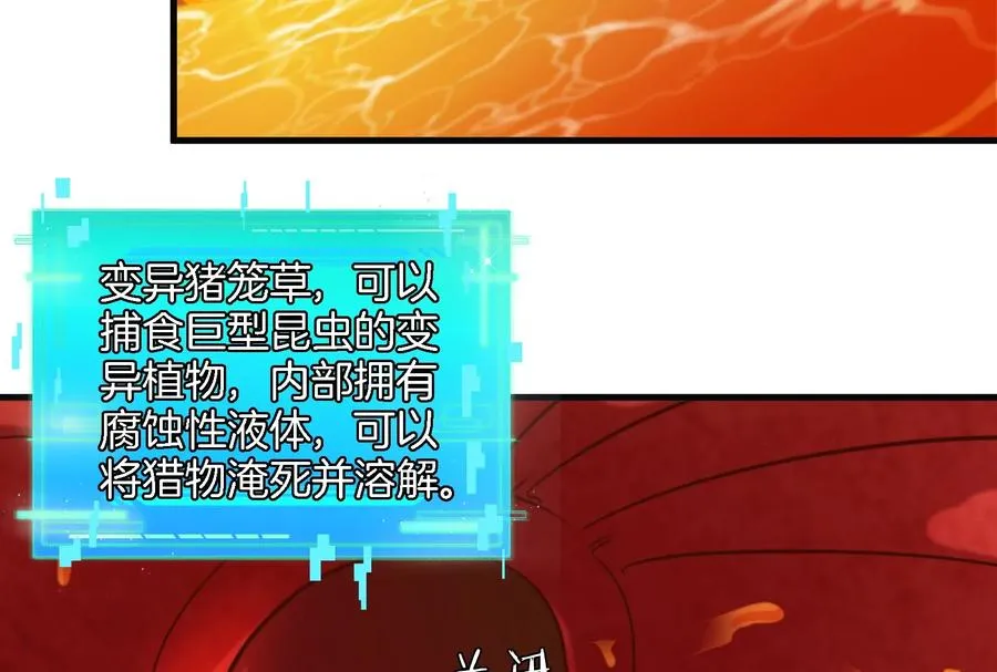 第49话 尊柏树 第47页