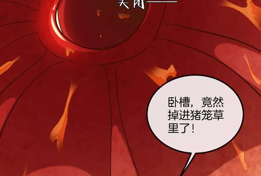 第49话 尊柏树 第48页