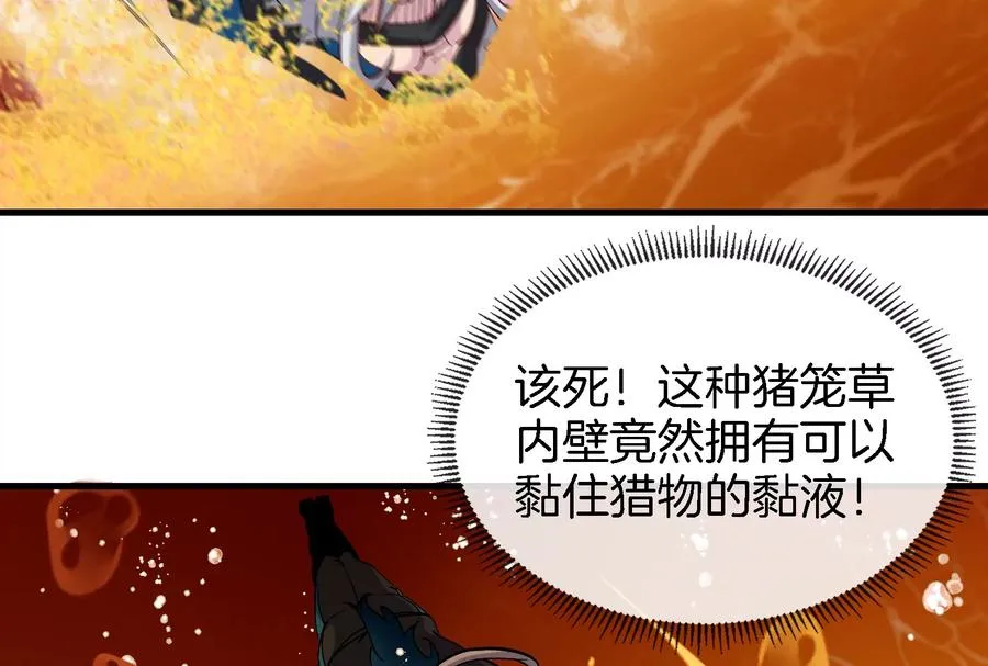 第49话 尊柏树 第52页