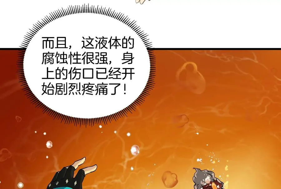 第49话 尊柏树 第54页