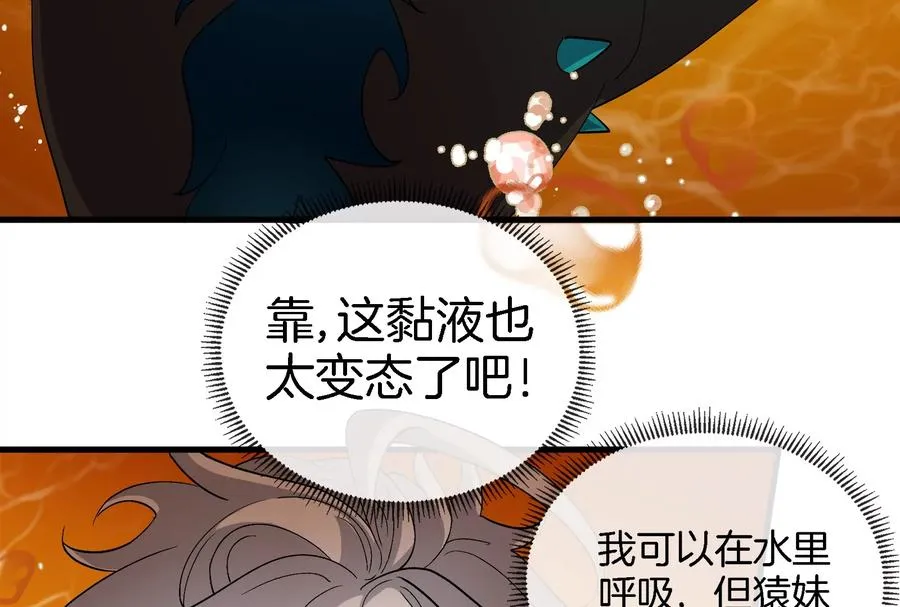 第49话 尊柏树 第56页