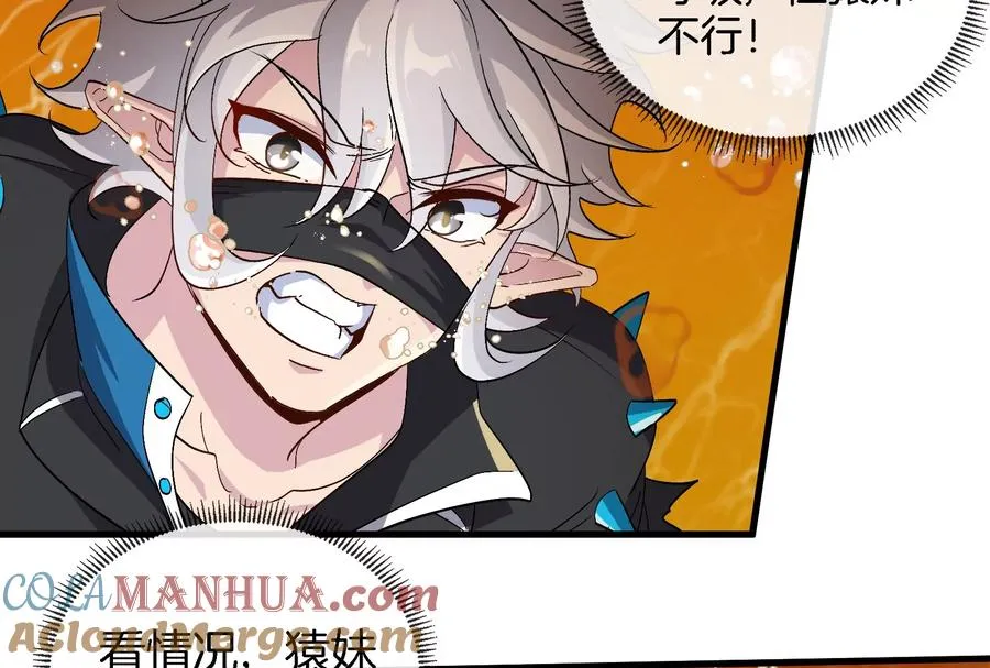 第49话 尊柏树 第57页