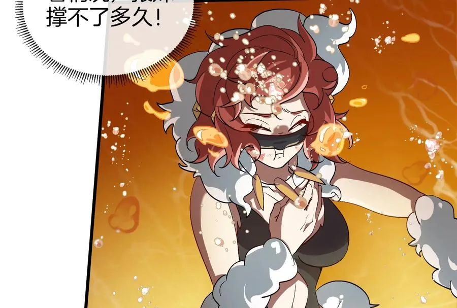 第49话 尊柏树 第58页