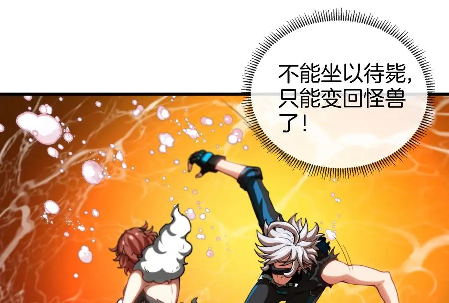 第49话 尊柏树 第60页