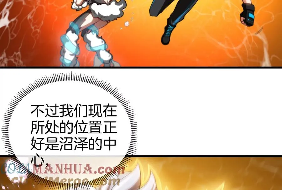 第49话 尊柏树 第61页