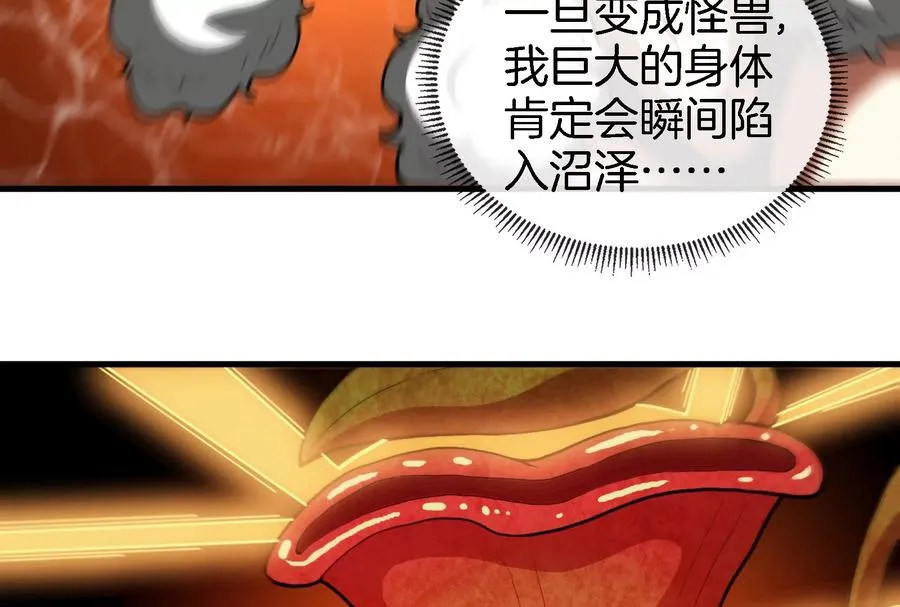 第49话 尊柏树 第64页