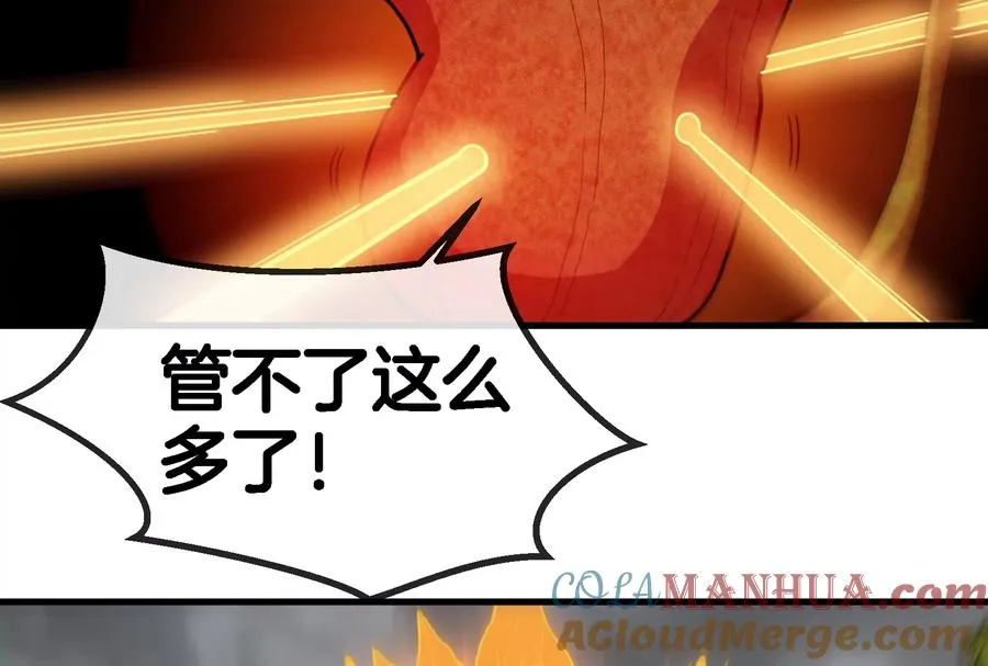 第49话 尊柏树 第65页