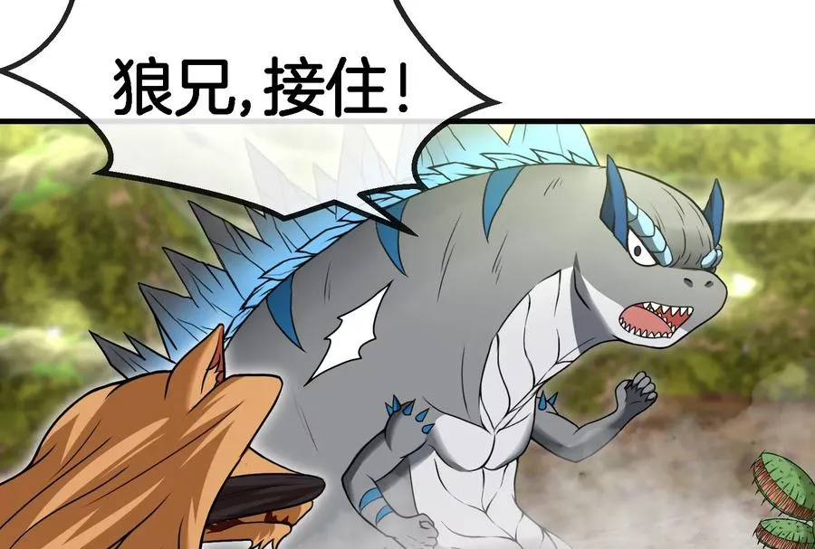 第49话 尊柏树 第72页