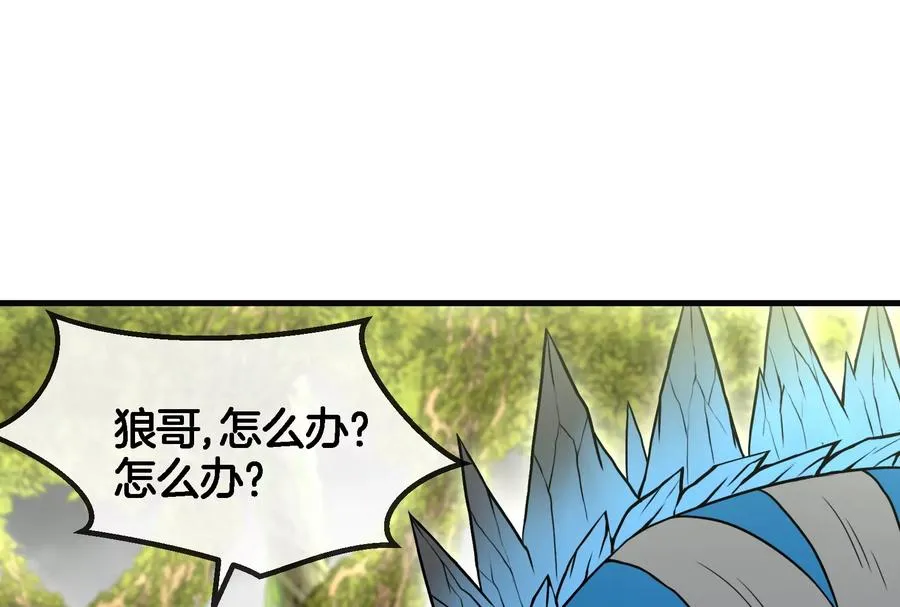 第49话 尊柏树 第75页