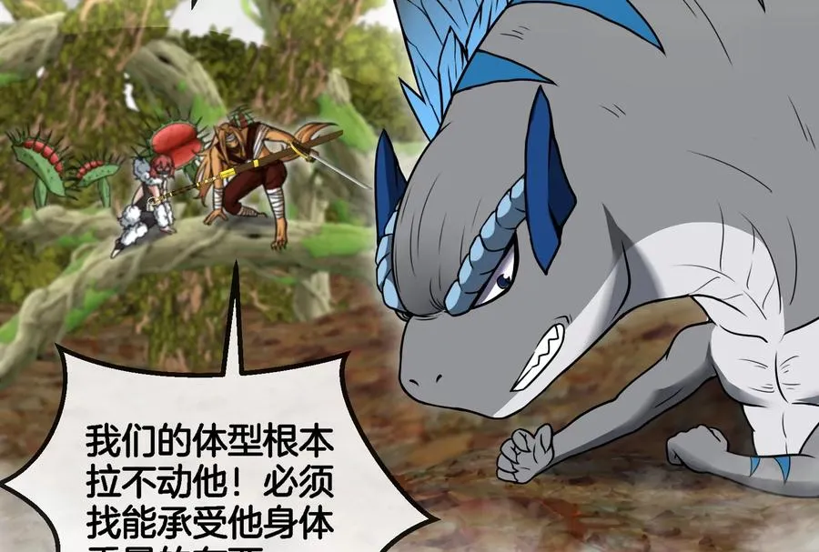 第49话 尊柏树 第76页