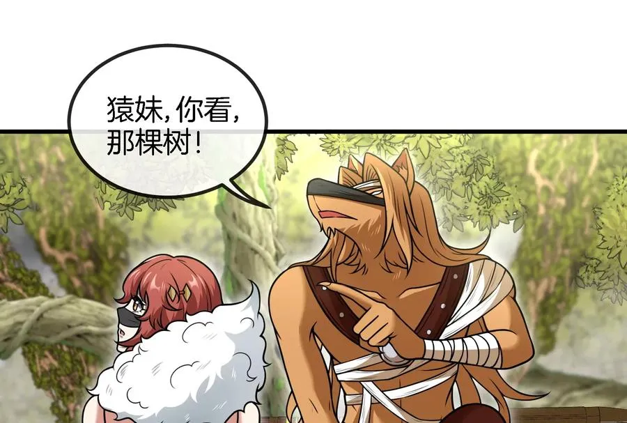 第49话 尊柏树 第78页