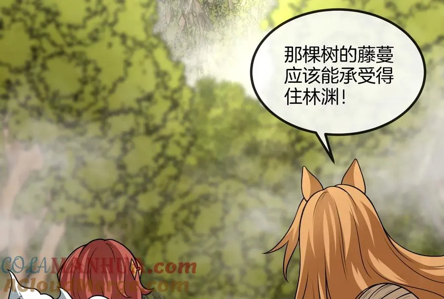 第49话 尊柏树 第81页