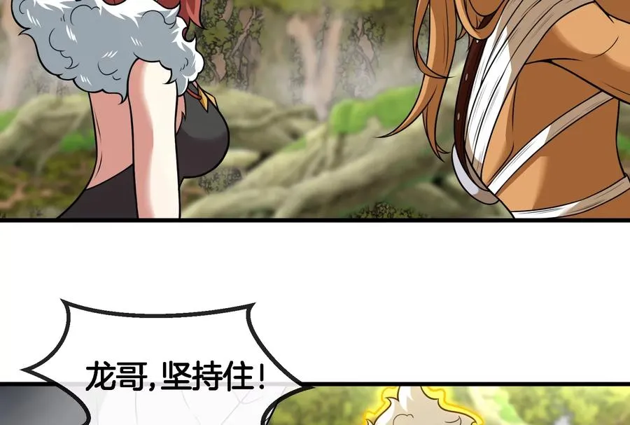 第49话 尊柏树 第82页