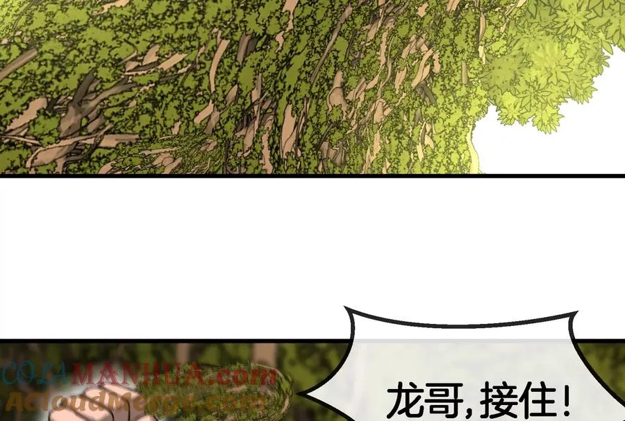 第49话 尊柏树 第89页