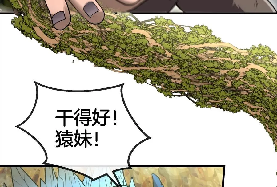 第49话 尊柏树 第91页