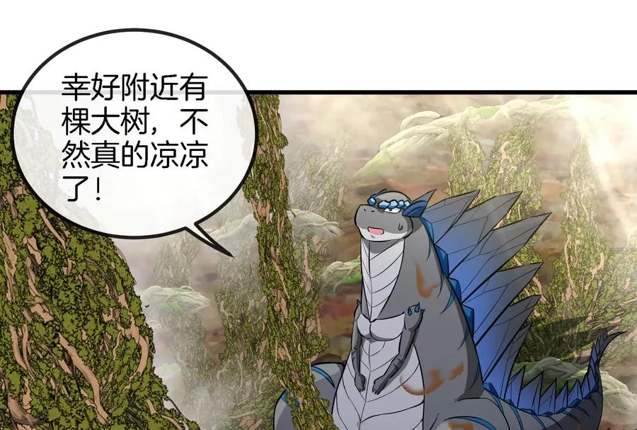 第49话 尊柏树 第96页