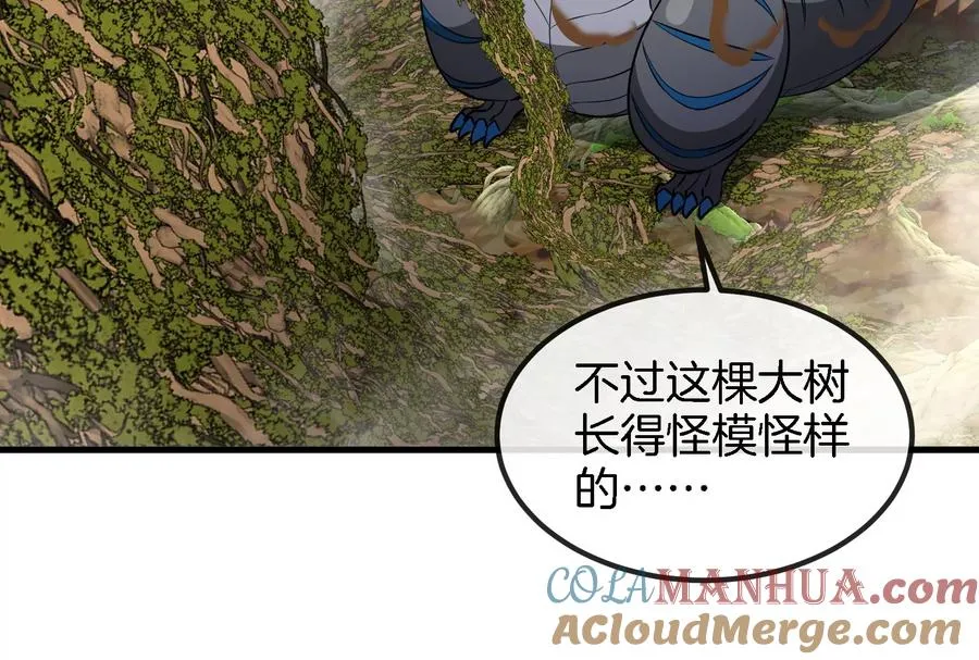 第49话 尊柏树 第97页