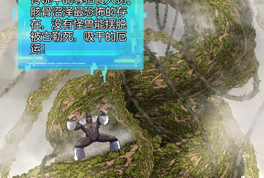 第49话 尊柏树 第100页