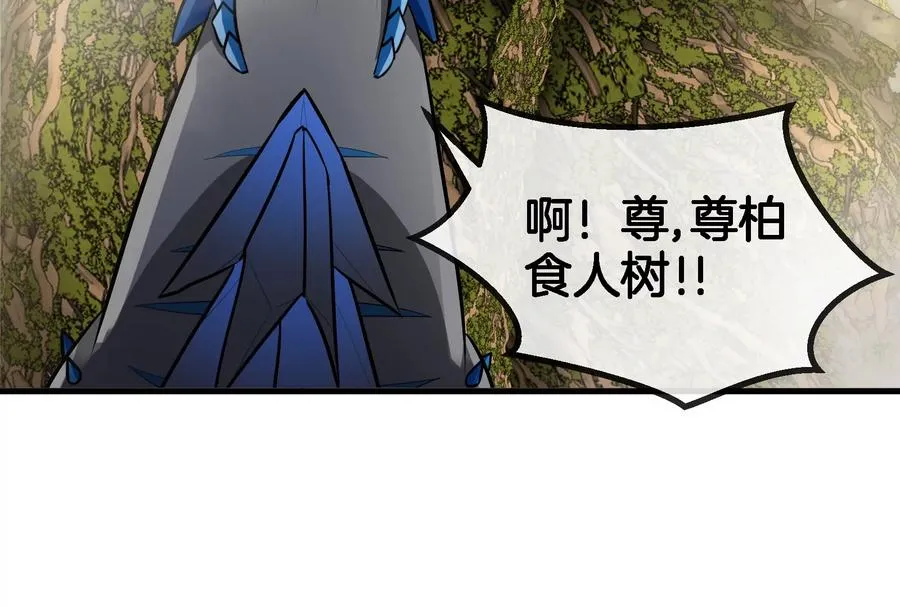 第49话 尊柏树 第102页